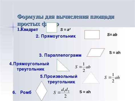 Раздел 3: Особенности расчета периметра треугольника