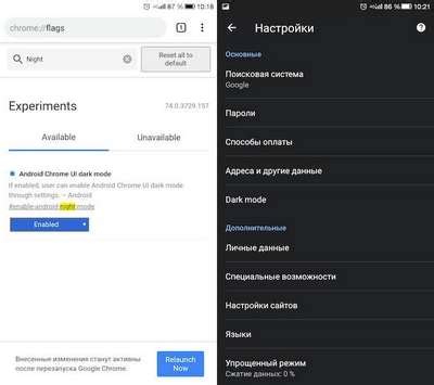 Раздел 3: Открытие настроек Chrome на телефоне