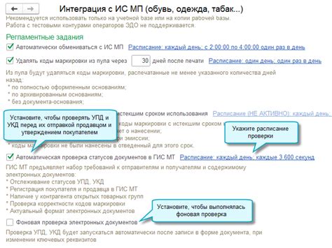 Раздел 3: Проверка места использования УПД