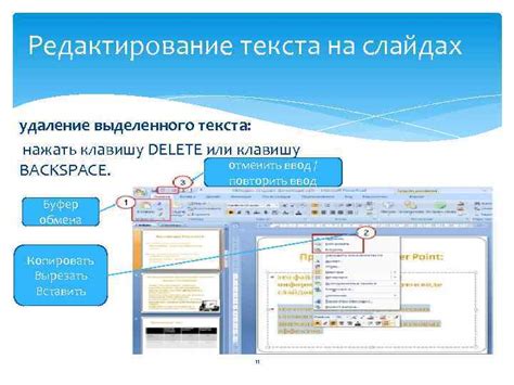 Раздел 3: Работа с текстом в слайдах