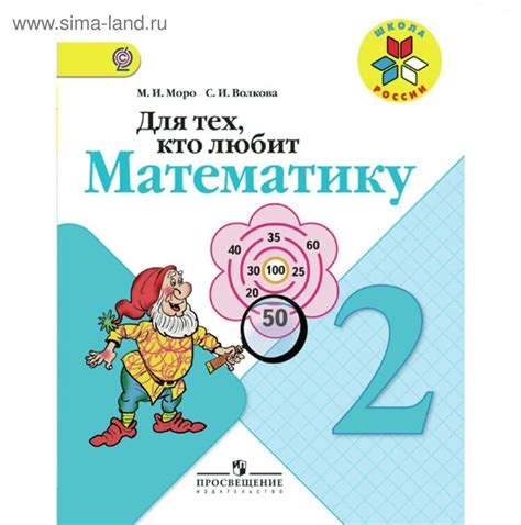 Раздел 3: Работа с числами в десятичной системе