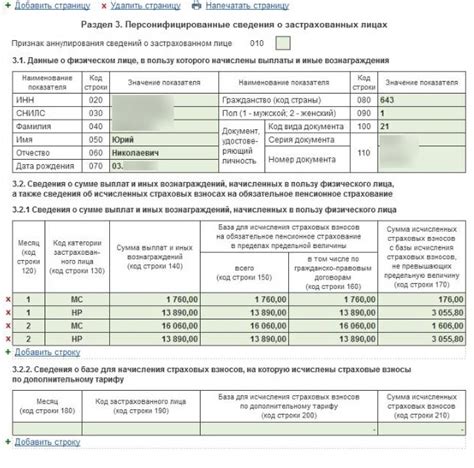 Раздел 3: Разметка основных элементов