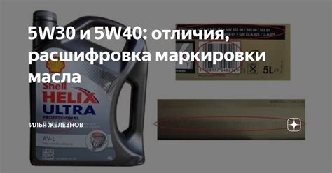 Раздел 3: Совместимость масла 5w30 и 5w40