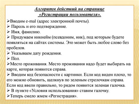 Раздел 3: Создание персонального стихотворения