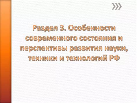 Раздел 3: Техники поиска значения АСВ