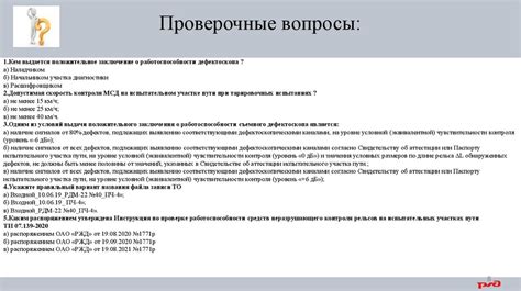 Раздел 3: Шаги по проверке работоспособности мосфета