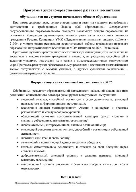 Раздел 4: Важность образования и опыта работы