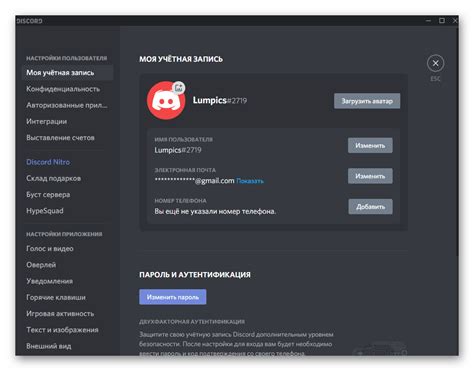 Раздел 4: Важные моменты при изменении возраста в Discord