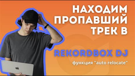 Раздел 4: Как найти новые треки юмориста в VK