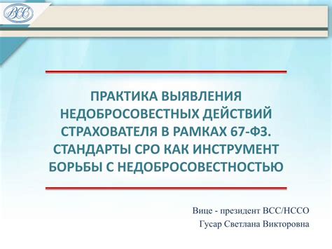 Раздел 4: Методы выявления недобросовестных пользователей