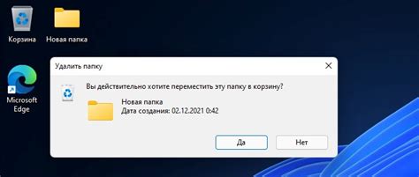 Раздел 4: Ожидание подтверждения удаления