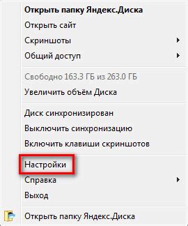 Раздел 4: Основные функции Яндекс Диска на компьютере