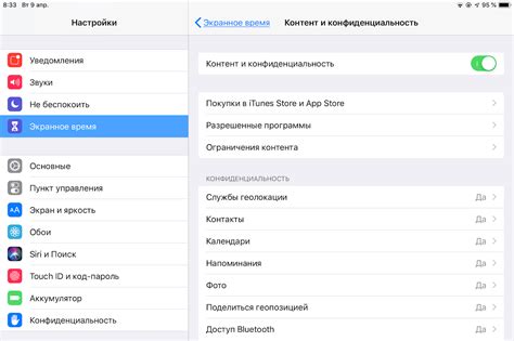 Раздел 4: Отключение инкогнито на iOS