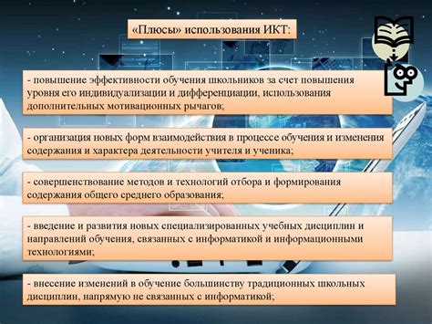 Раздел 4: Положительные и отрицательные аспекты использования понятия "недоступен"