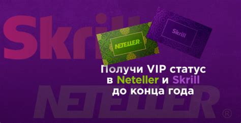 Раздел 4: Получите VIP-статус в ММ2 и наслаждайтесь преимуществами