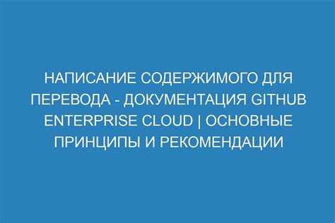 Раздел 4: Принципы и рекомендации для оформления API