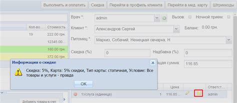 Раздел 4: Расчет НДС при наличии скидки или надбавки