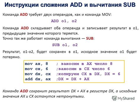 Раздел 4: Сложение двух чисел пошагово