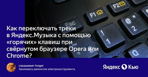 Раздел 4: Создание пользовательских горячих клавиш в браузере