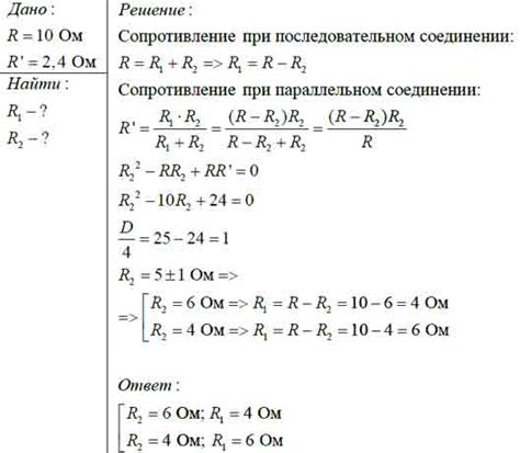 Раздел 4: Сопротивление в последовательном соединении