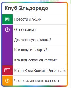 Раздел 4: Способы увеличения количества бонусов