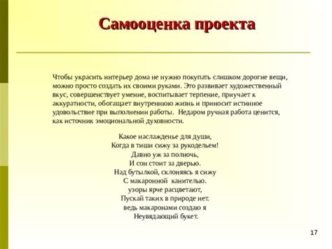 Раздел 4. Декорирование и завершение работы над бутылкой