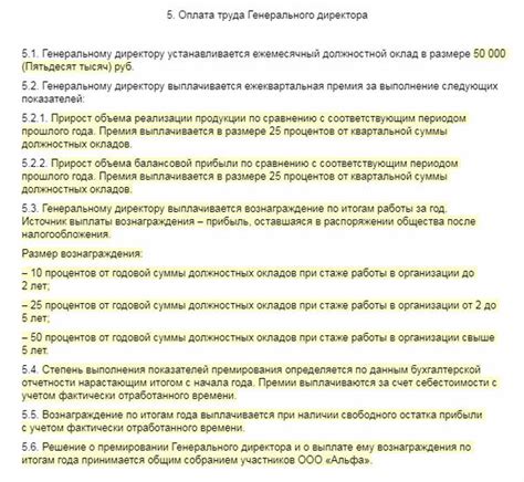 Раздел 4. Как правильно категоризировать оплату труда