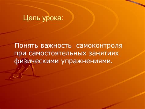 Раздел 5: Важность знания своей хронологии