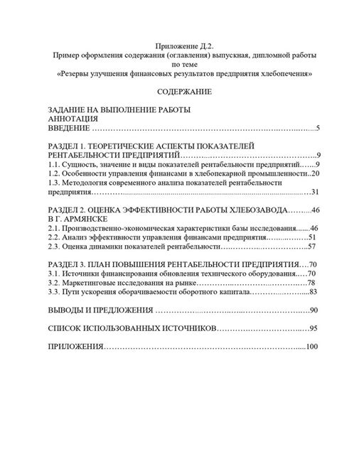 Раздел 5: Защита и показ дипломной работы