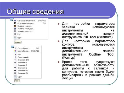 Раздел 5: Инструменты для дополнительной настройки