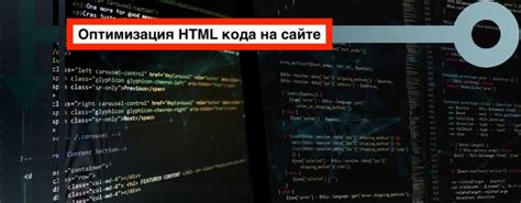 Раздел 5: Оптимизация и автоматизация выравнивания кода