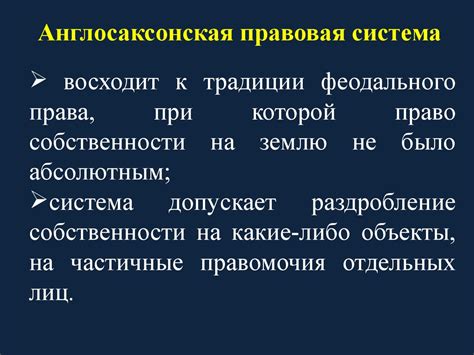 Раздел 5: Переоформление прав собственности