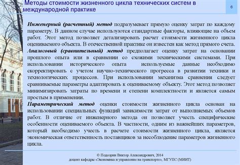 Раздел 5: Понимание стоимости и затрат при выборе сечения