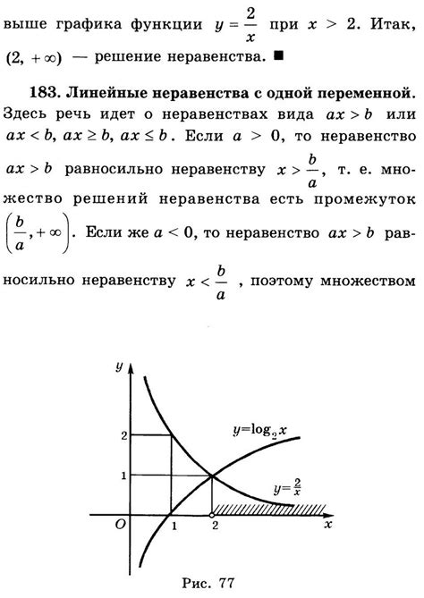 Раздел 5: Психологические последствия неравенства