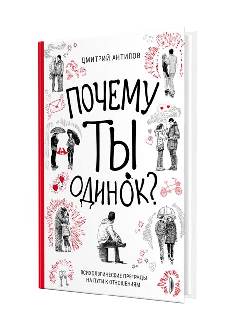 Раздел 5: Психологические преграды и страхи