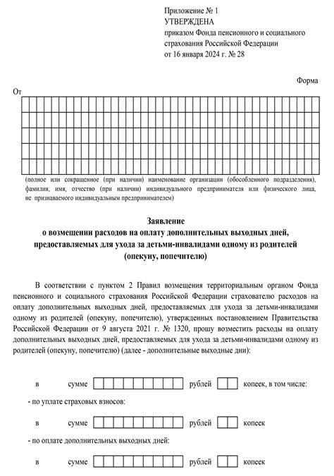 Раздел 5: Уточните информацию о дополнительных вычетах