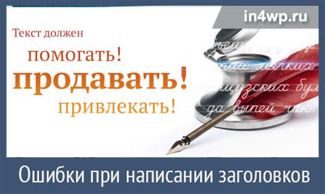 Раздел 5: Частые ошибки при использовании заголовков