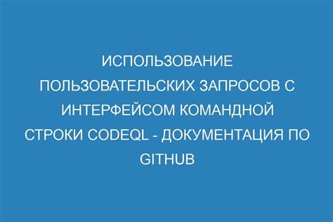 Раздел 5. Использование командной строки