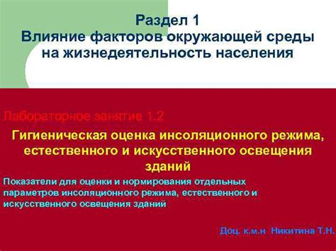 Раздел 6: Влияние окружающей среды на эффективность рунной защиты