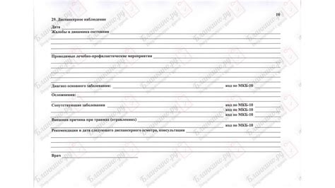 Раздел 6: Внесение изменений в амбулаторную карту: особенности и требования