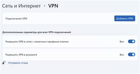 Раздел 6: Возможности использования VPN-мастера