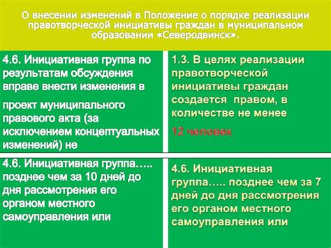 Раздел 6: Возможности и инициативы для изменений в будущем