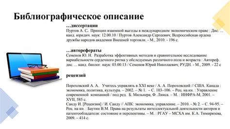 Раздел 6: Добавление обложки списка источников