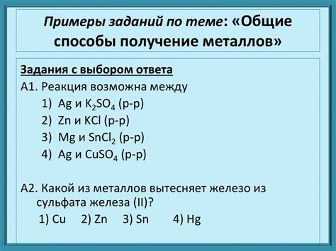 Раздел 6: Дополнительные способы получения седел