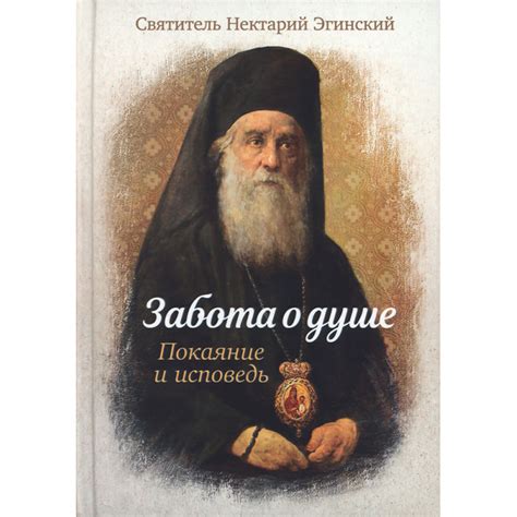 Раздел 6: Забота о душе и духовном развитии