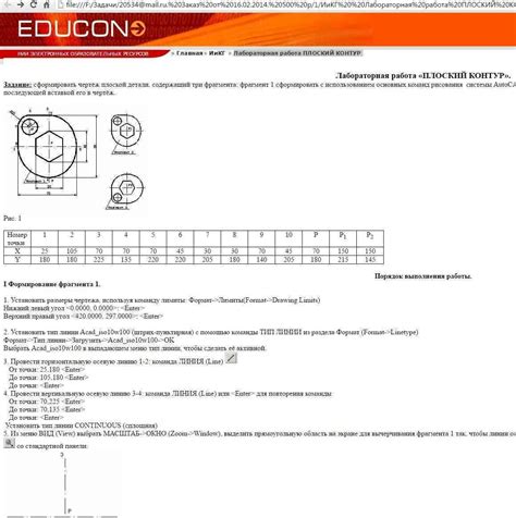 Раздел 6: Изменение цифр в AutoCAD с использованием команд и панели инструментов