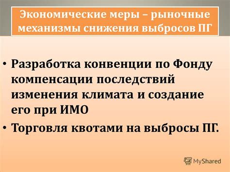 Раздел 6: Предпринимаемые меры по сохранению гавиала