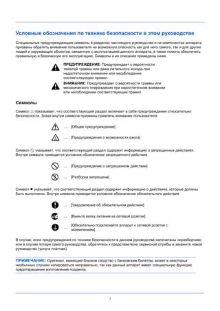 Раздел 6: Предупреждающие знаки и методы предотвращения повторного нанесения силиконового герметика