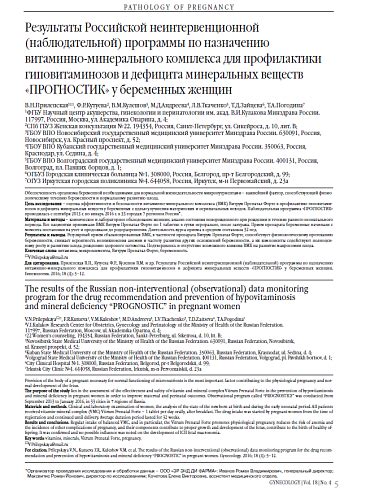 Раздел 6: Способы предотвращения и лечения дефицита минеральных веществ