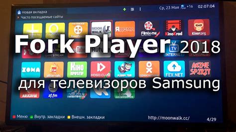 Раздел 6. Добавление плейлистов в ForkPlayer